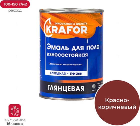 Изображение товара Износостойкая эмаль для пола Krafor ПФ-266 красно-коричневая 0.9 кг 6 206156