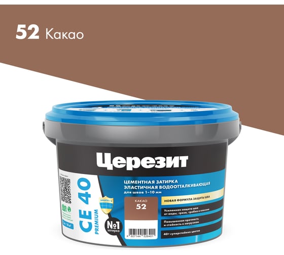 Изображение товара ЗАТИРКА Церезит СЕ 40 PREMIUM цвет №52 КАКАО для швов 1-10 мм ВЕДРО 2 кг 1291054