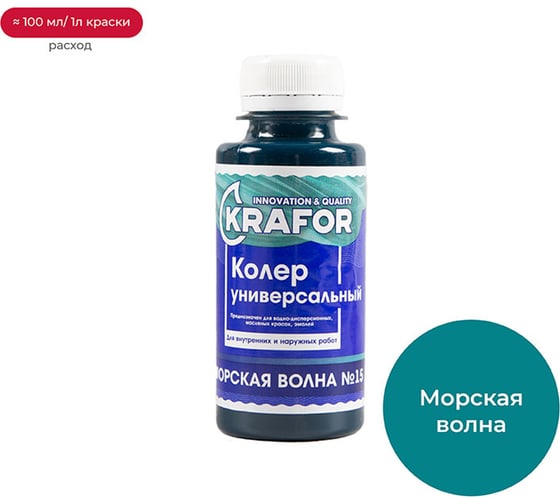 Изображение товара Универсальный колер Krafor №15 морская волна 0.1 л 32165