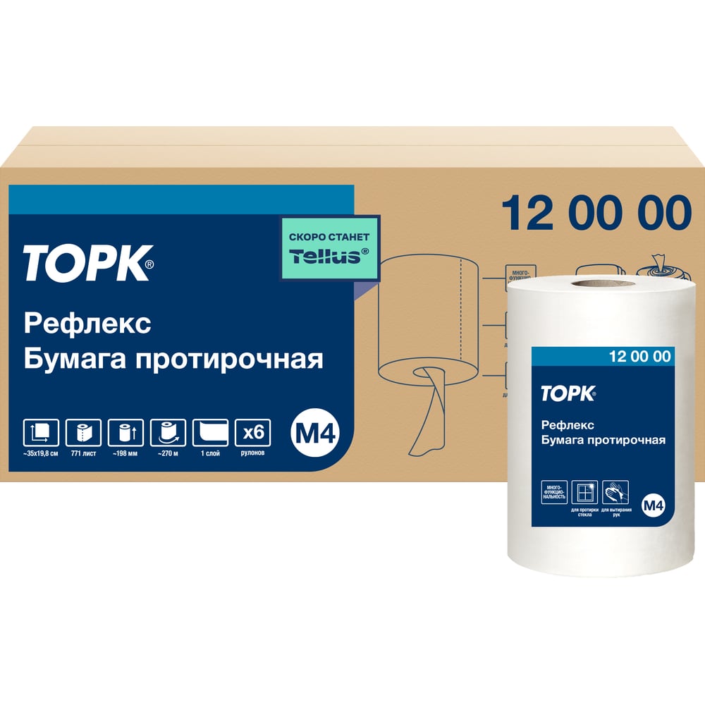 Бумажные полотенца  Все инструменты Салфетки TORK Reflex 12000022611