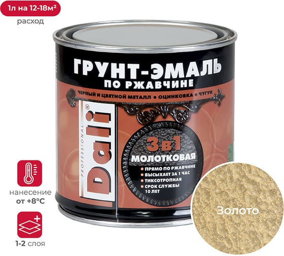 Изображение товара Грунт-эмаль по ржавчине Dali 3 в 1 молотковая золотистая 0.75 л 6 135301