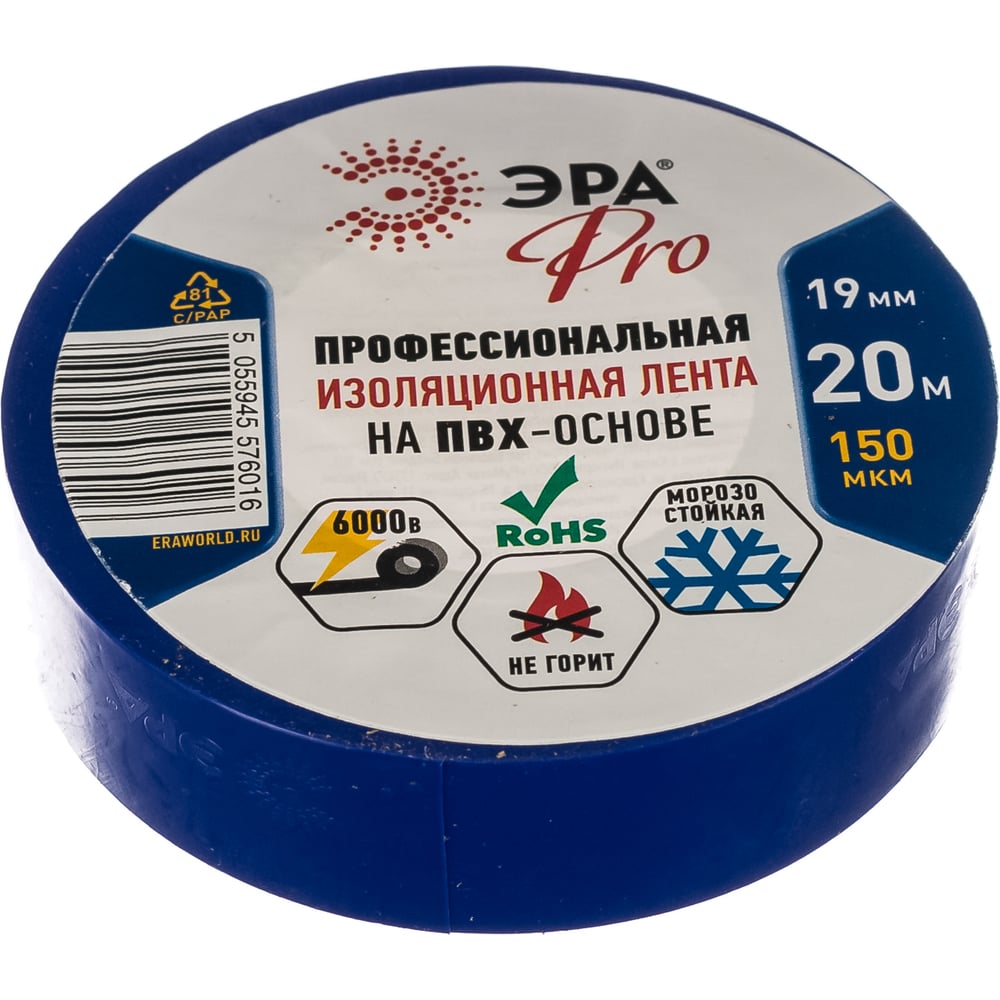 Изображение товара Изолента ПВХ Эра Pro Б0027918 19 мм×20 м, синяя