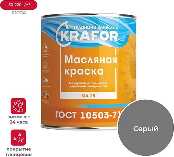 Изображение товара Краска Krafor МА-15 серая 2.5 кг