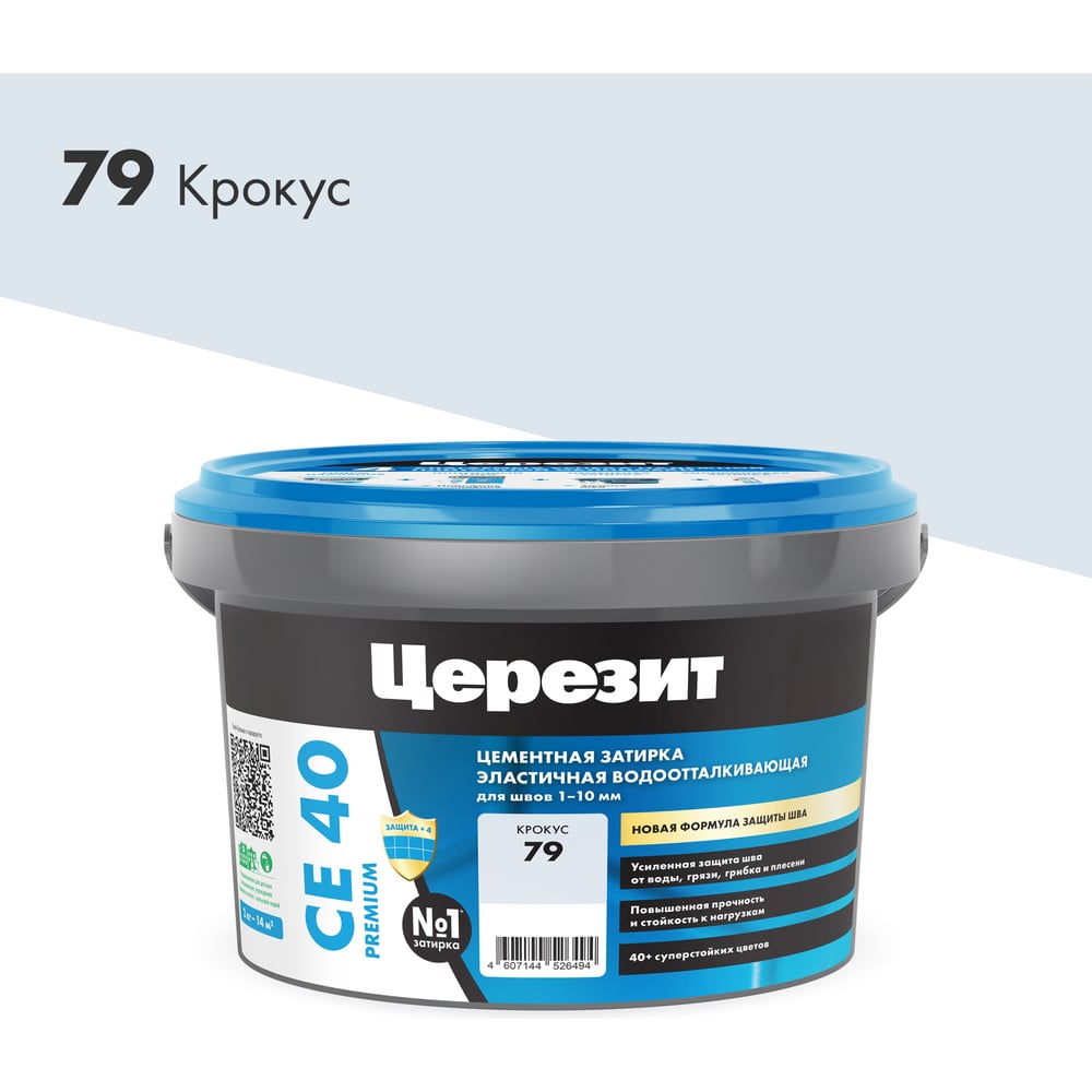 Затирка Церезит №79 Aquastatic СЕ 40 1956421