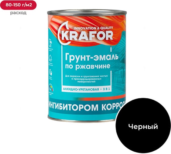 Изображение товара Грунт-эмаль Krafor НЦ-1356 по ржавчине черная 1 кг