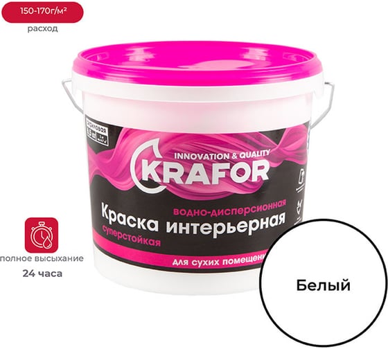 Изображение товара Интерьерная краска KRAFOR водно-дисперсная суперстойкая 6.5 кг 26963