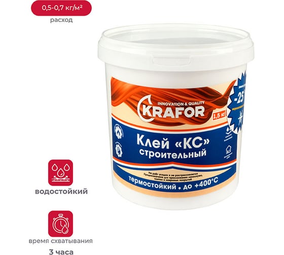 Изображение товара Универсальный клей Krafor КС 1.5 кг 1 44977