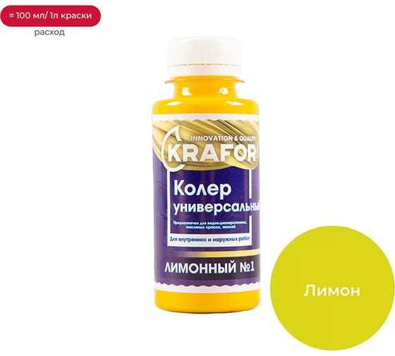 Изображение товара Универсальный колер Krafor № 1 лимонный 0.1 л 32149