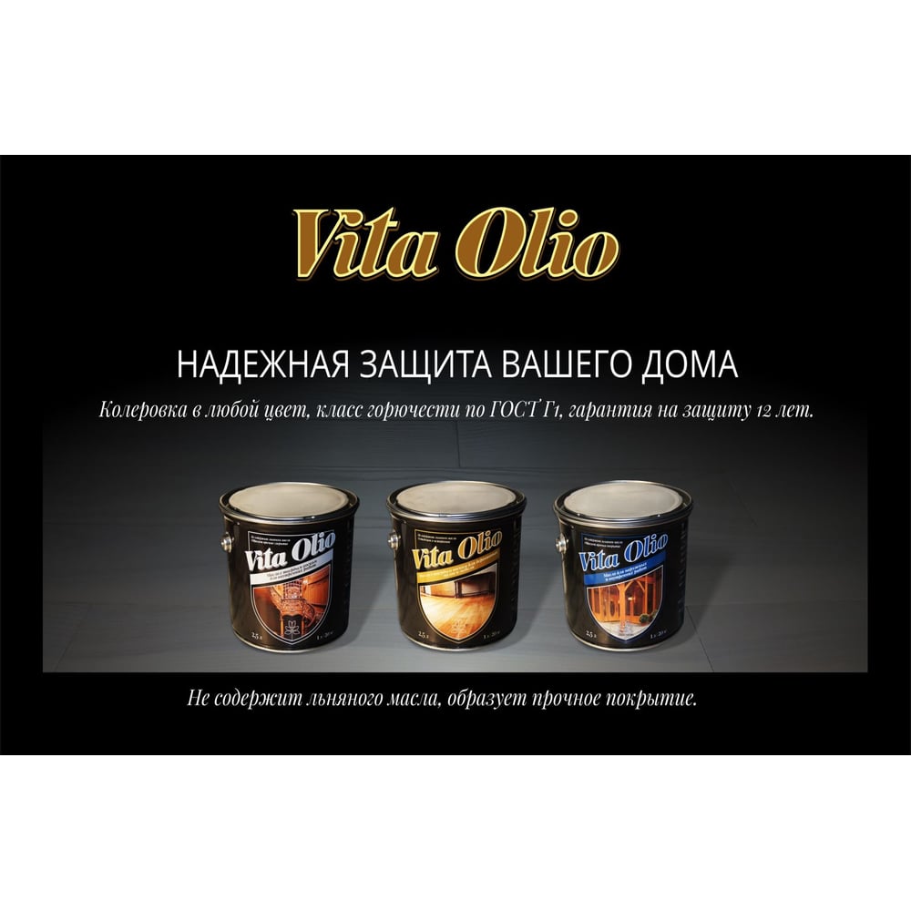 фото Масло живая краска vita olio для паркета лестниц и мебели шелковисто-матовое бук 10 л 254894