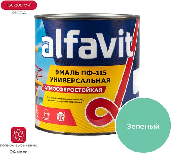 Изображение товара Универсальная эмаль ALFAVIT Альфа ПФ-115 зеленая 2.7 кг 6 30794