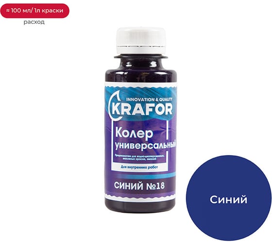 Изображение товара Универсальный колер Krafor №18 синий 0.1 л 32167