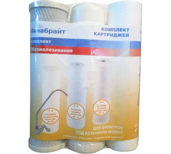 Изображение товара Комплект картриджей Аквабрайт ОБЕЗЖЕЛЕЗИВАНИЕ для воды с содержанием железа К-3 ПП-5 УГП-10 ФП-10 33653