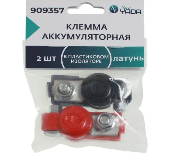 Изображение товара Клемма акб Nord-Yada латунь 2шт в пластиковом изоляторе тм nord yada 909357