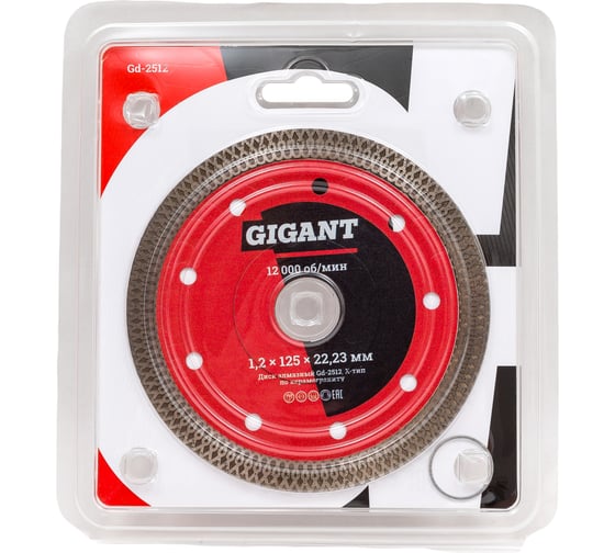 Изображение товара Диск алмазный отрезной Турбо ультратонкий х-тип (125x22.23х1.2 мм) Gigant Gd-2512