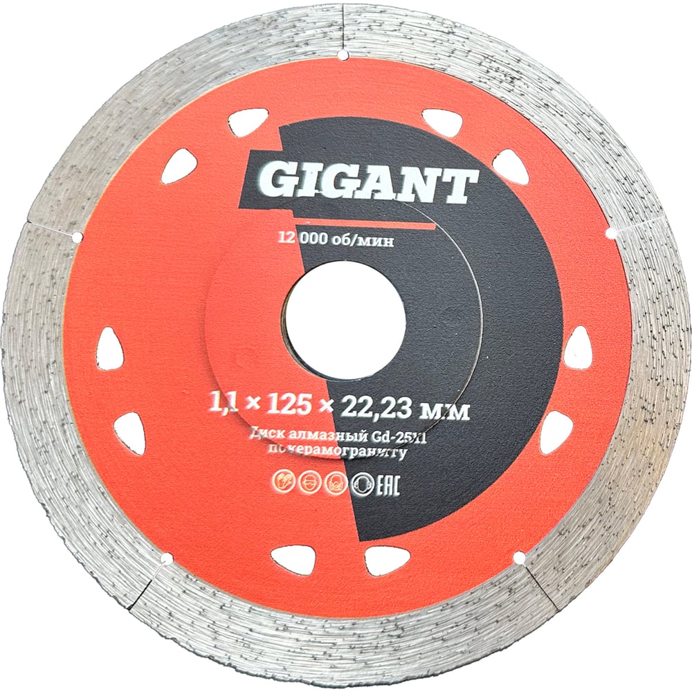 Ультратонкий отрезной диск алмазный Gigant алмазный диск сплошной makita турбо b 28036 по бетону 230x22 23x2 6x7 мм