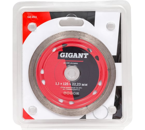 Изображение товара Диск алмазный отрезной Турбо ультратонкий (125x22.23х1.1 мм) Gigant Gd-2511