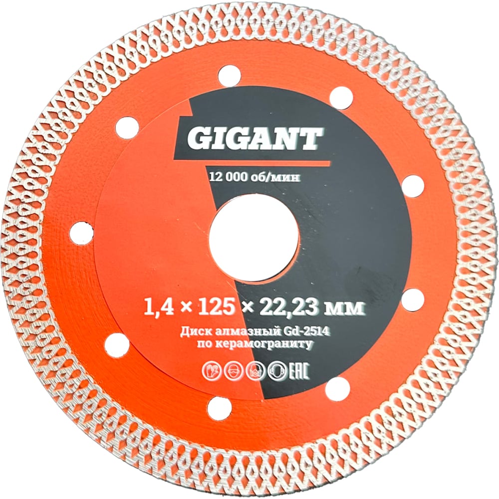 Ультратонкий отрезной диск алмазный по керамограниту Gigant диск алмазный по керамограниту rage by vira турбированный 2x230 мм