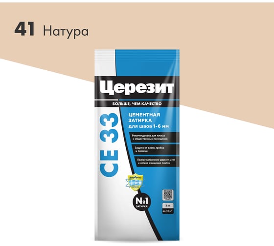 Изображение товара Затирка Церезит СЕ 33 №41 Натура фольга 2 кг 1/12 48598 2092748