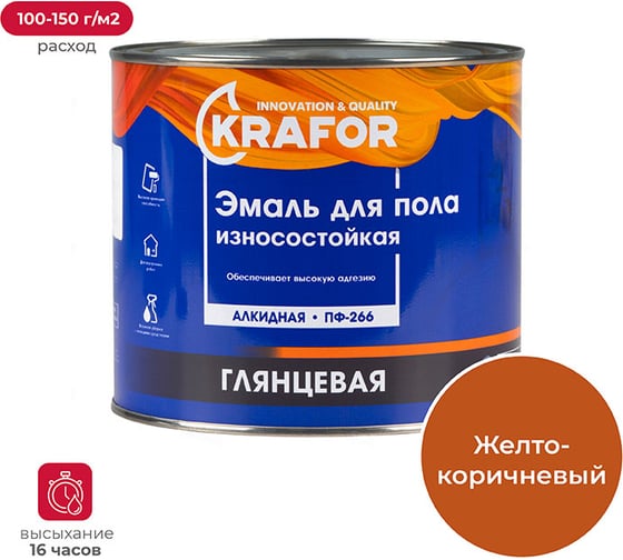 Изображение товара Износостойкая эмаль для пола Krafor ПФ-266 желто-коричневая 1.9 кг 6 26018