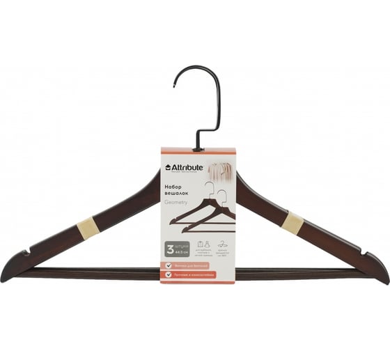 Изображение товара Набор универсальных вешалок Attribute geometry 3 шт. AHM301