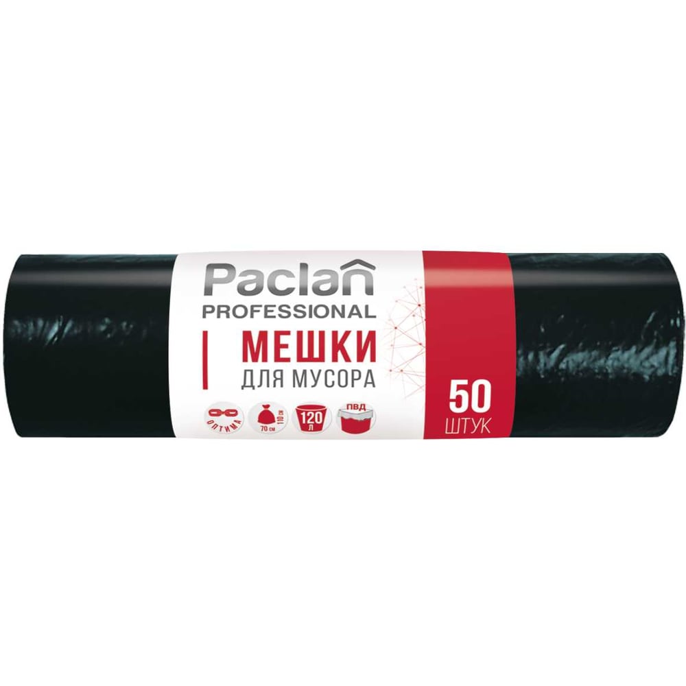 Изображение товара Мешки для мусора Paclan Professional 70x110 см 120 л 50 шт черные