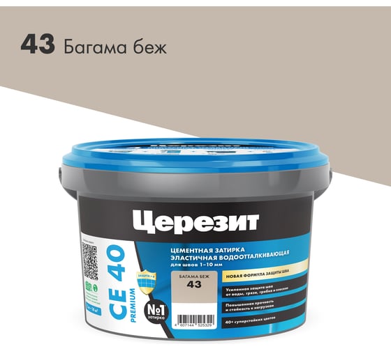 Изображение товара ЗАТИРКА Церезит СЕ 40 PREMIUM цвет №43 БАГАМА БЕЖ для швов 1-10 мм ВЕДРО 2 кг 1046388