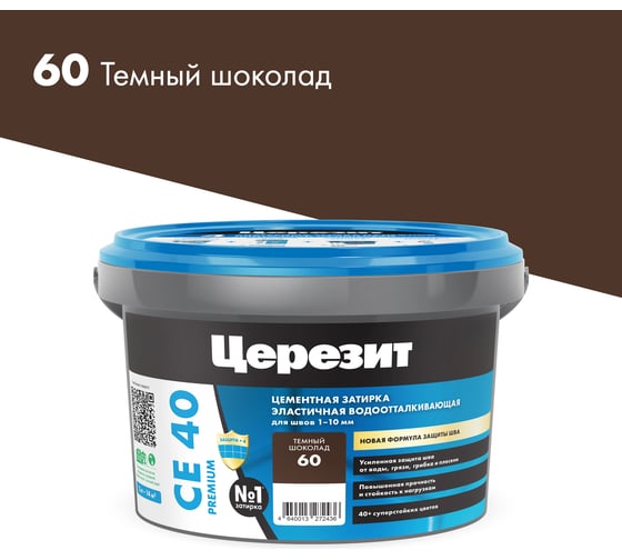 Изображение товара ЗАТИРКА Церезит СЕ 40 PREMIUM цвет №60 ТЁМНЫЙ ШОКОЛАД для швов 1-10 мм ВЕДРО 2 кг 2092942