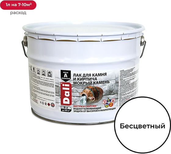 Изображение товара Акриловый лак Dali Мокрый Камень для камня и кирпича 9 л 1 42299