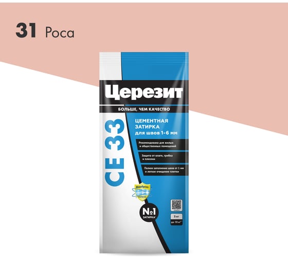 Изображение товара Затирка Церезит СЕ 33 №31 Роса фольга 2 кг 1/12 48594 2092322