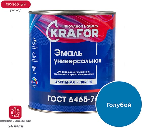 Изображение товара Универсальная эмаль Krafor ПФ-115 голубая 2.7 кг 6 25996