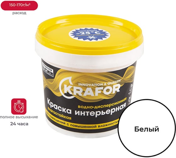 Изображение товара Интерьерная водно-дисперсионная влагостойкая латексная краска KRAFOR 1.5 кг 42166