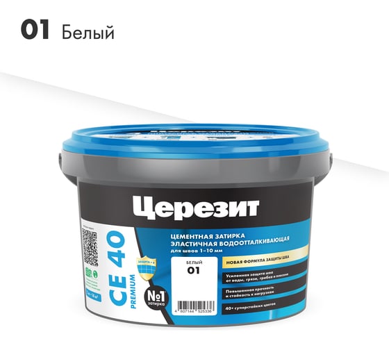 Изображение товара ЗАТИРКА Церезит СЕ 40 PREMIUM цвет №01 БЕЛЫЙ для швов 1-10 мм ВЕДРО 2 кг 1046234