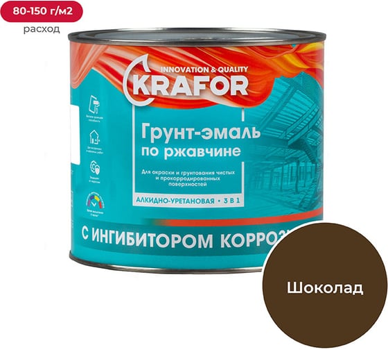 Изображение товара Алкидная грунт-эмаль по ржавчине Krafor шоколадная 1.9 кг 6 26699