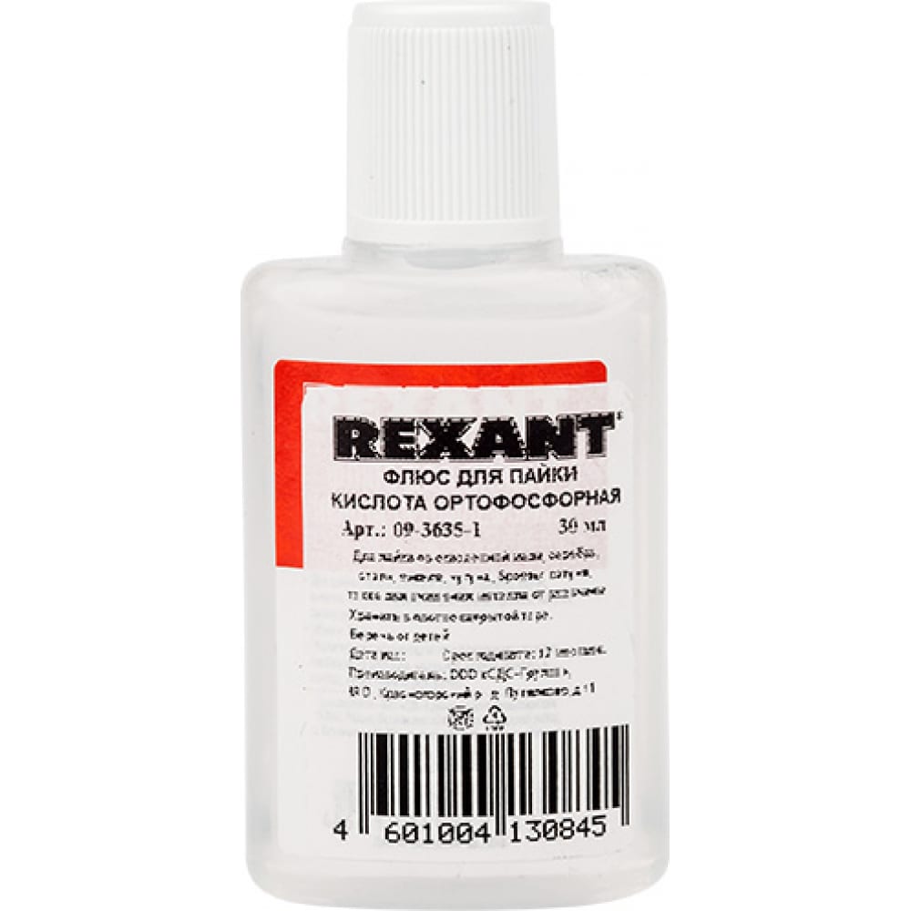 Флюс для пайки REXANT флюс для пайки rexant паяльная кислота 30мл с кисточкой 09 3613