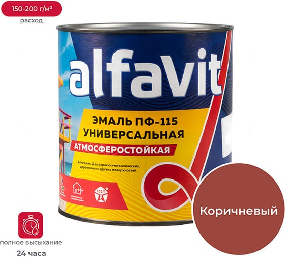 Изображение товара Универсальная эмаль ALFAVIT Альфа ПФ-115 коричневая 2.7 кг 6 30801