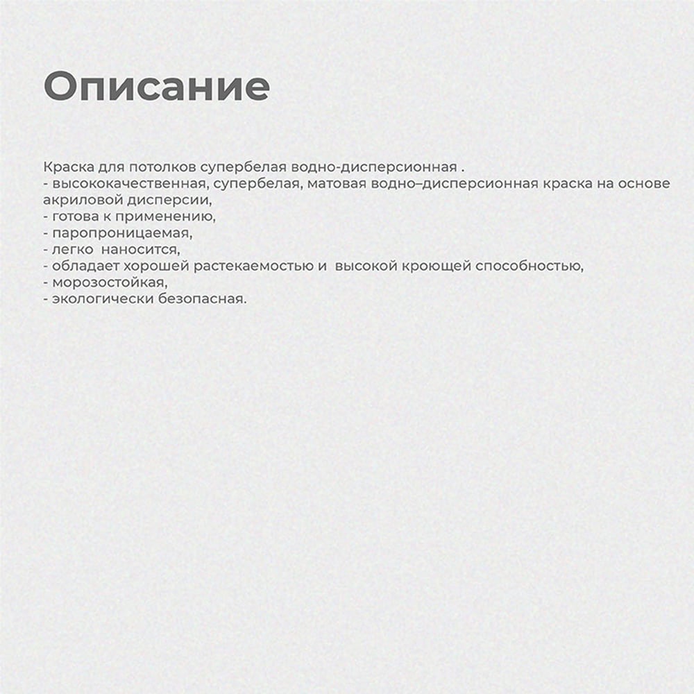 Превью изображения товара