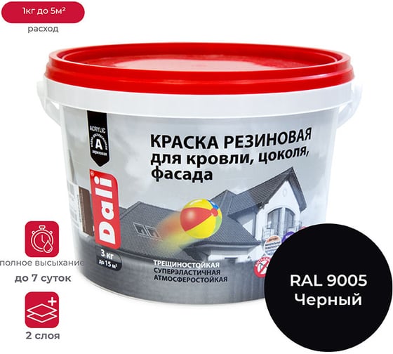 Изображение товара Краска Dali резиновая черная 3 кг 1 205534