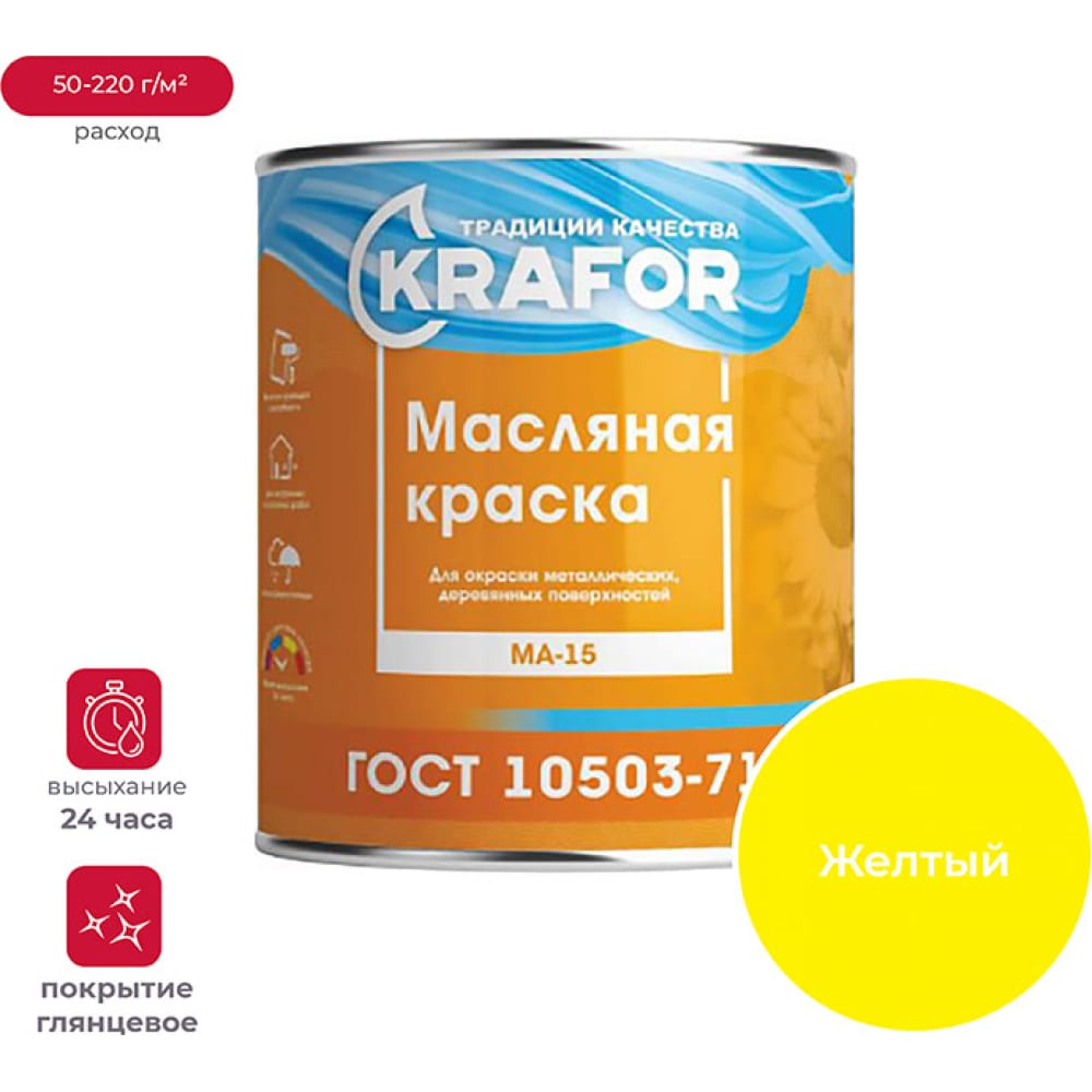 фото Масляная краска krafor