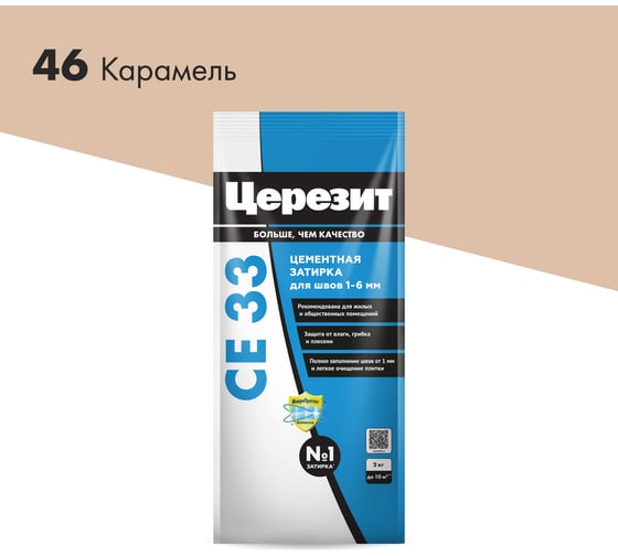 Изображение товара Затирка Церезит №46 СЕ 33 Карамель фольга 2 кг 1/12 48602 2092318
