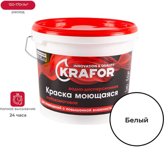 Изображение товара Интерьерная краска Krafor водно-дисперсная моющаяся глубокоматовая 6.5 кг 26954