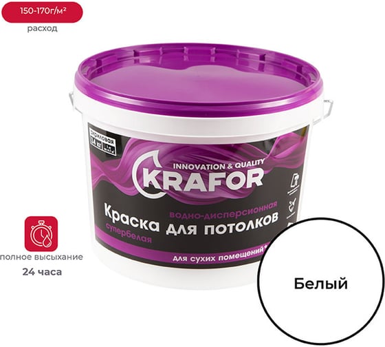 Изображение товара Краска для потолков Krafor водно-дисперсионная супербелая 14 кг 26950