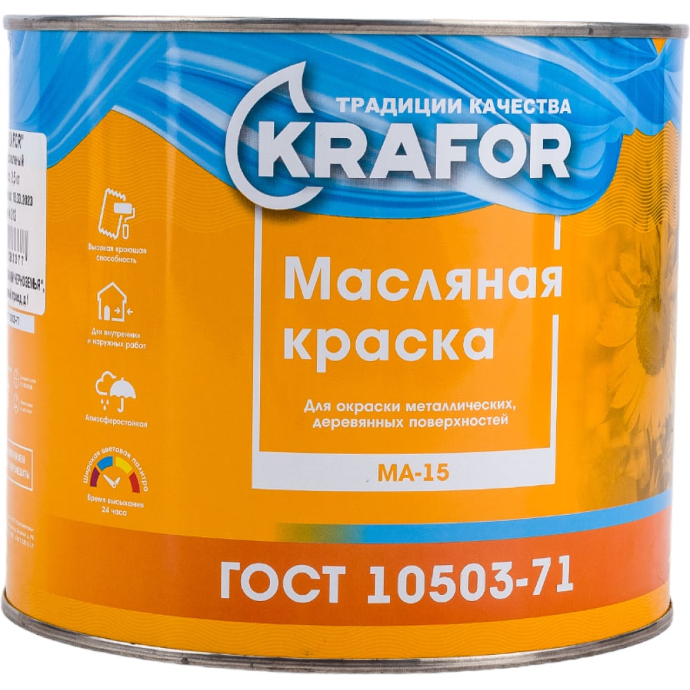 фото Масляная краска krafor