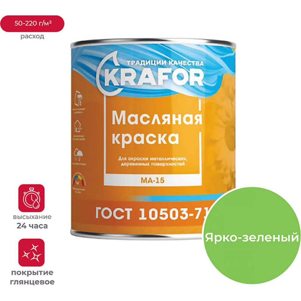 фото Масляная краска krafor