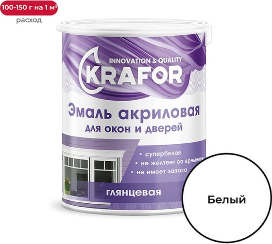 Изображение товара Акриловая супербелая эмаль для окон и дверей Krafor глянцевая 1 кг 4 44989