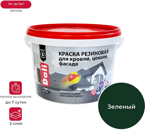 Изображение товара Краска Dali резиновая зеленая 3 кг 1 50268