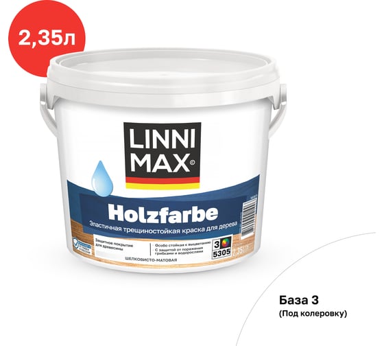 Изображение товара Краска водно-дисперсионная  LINNIMAX Holzfarbe для наружных и внутренних работ База 3 2,35 л 948105778