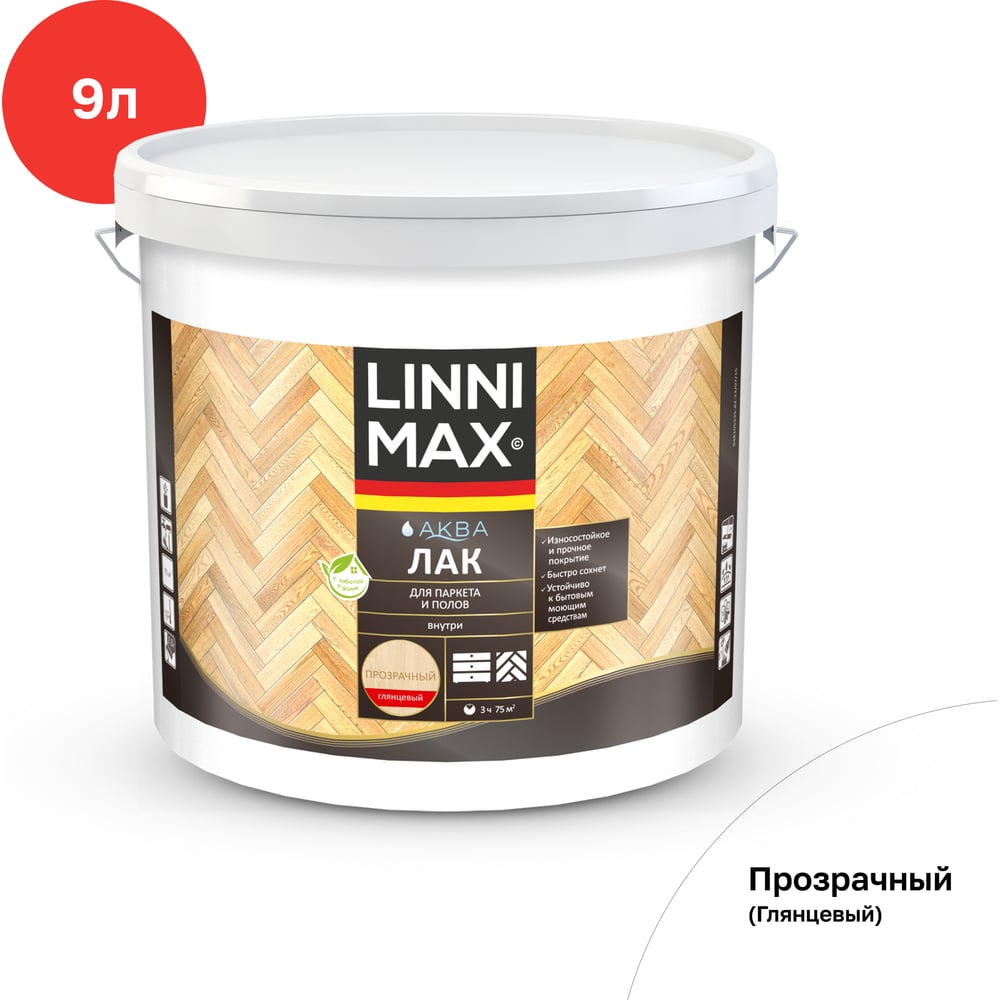 Изображение товара Лак для паркета и полов LINNIMAX Аква глянцевый 9 л