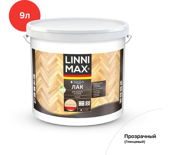 Изображение товара Лак для паркета и полов LINNIMAX Аква глянцевый 9 л 948105334