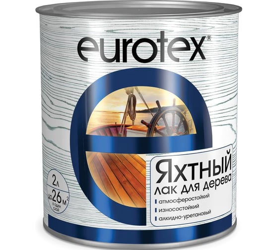 Изображение товара Яхтный лак Eurotex глянцевый 2 л 3 19295