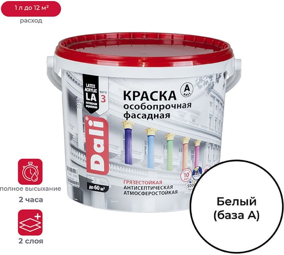 Изображение товара Фасадная краска Dali особопрочная База А 5 л 1 21105